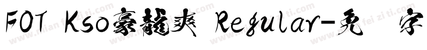FOT Kso豪龍爽 Regular字体转换